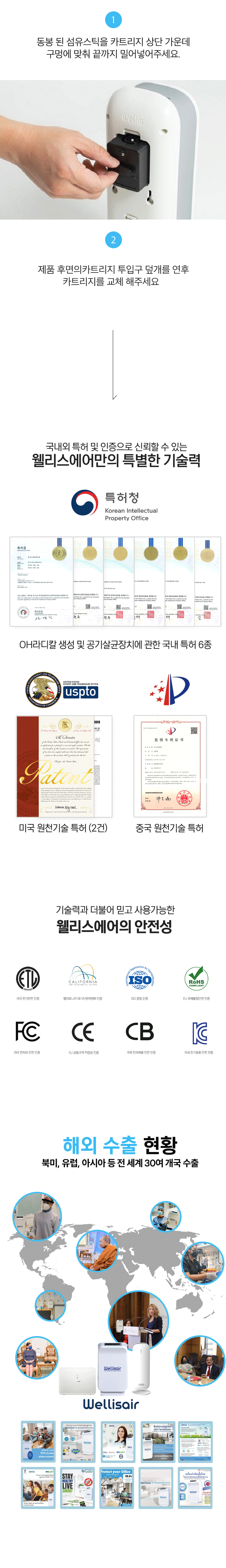 웰리스에어 공기제균청정기