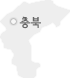 충북