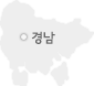 경남