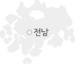 전남