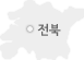 전북